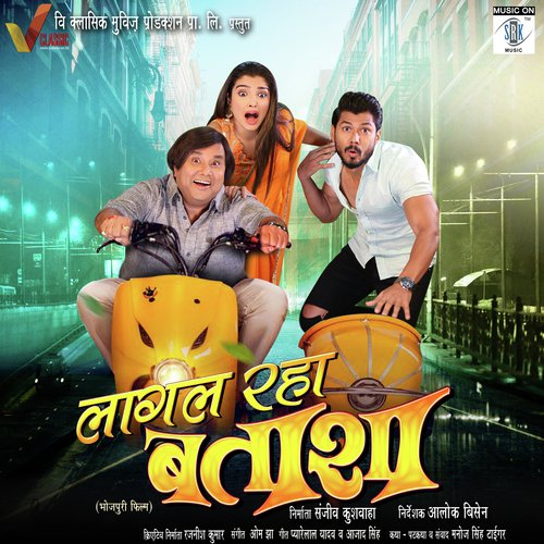 Lagal Raha Batasha Kalpana Patowary MP3 Download