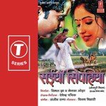 Saiyan Siphaiya - Ajeet Kumar Akela Song Download