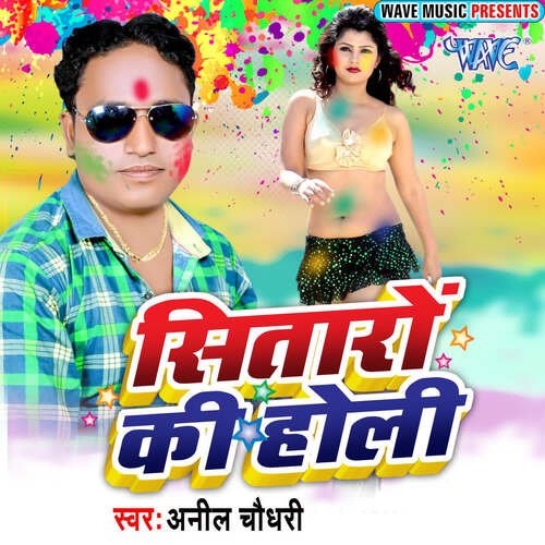 Sitaron Ka Holi Anil Chaudhry MP3 Download