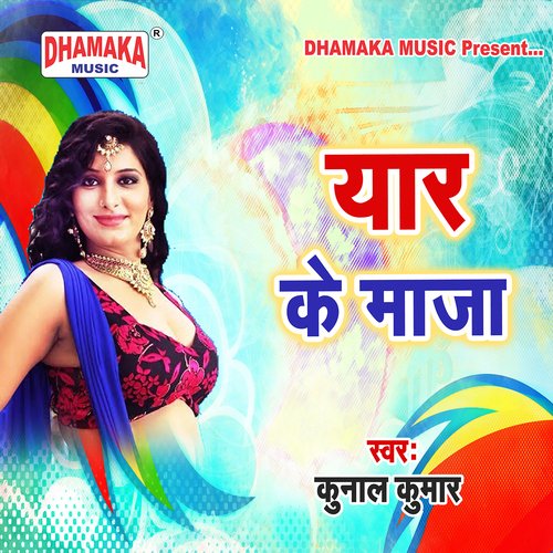 Yaar Ke Maza Kunal Kumar MP3 Download