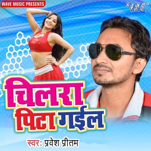 Chilra Pita Gail Pravesh Pritam MP3 Download