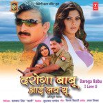 Daroga Babu I Love You – Laal Sinha, Manoj Tiwari, Priya Bhatacharya