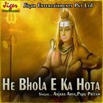 He Bhola E Ka Hota Album Download