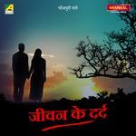 Jeevan Ke Dard - Disha Roy Song Download