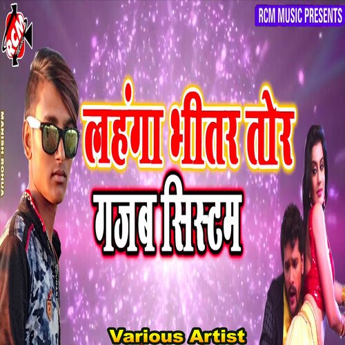 Lahanga Bhitar Tor Gajab System Nandu Nandlal MP3 Download