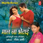 Maal Na Bhetaee Album Download