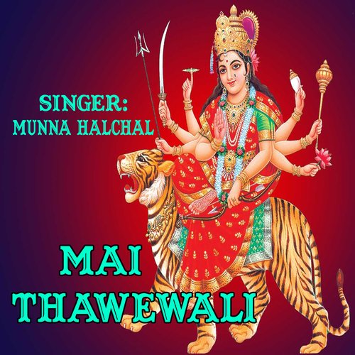 Mai Thawewali Munna Halchal MP3 Download