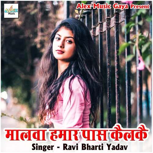 Malwa Hamar Pass Kailkai Ravi Bharti Yadav MP3 Download