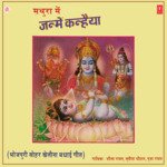 Mathura Mein Janme Kanhaiya Album Download