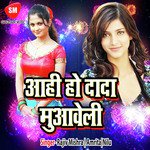 Aahi Ho Dada Muaweli Album Download