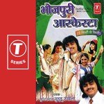 Bhojpuri Aurkestra Album Download