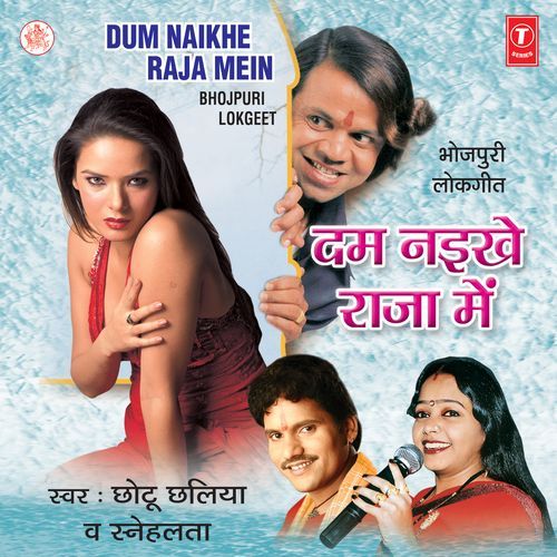 Dum Naikhe Raja Mein Chhotu Chhaliya MP3 Download