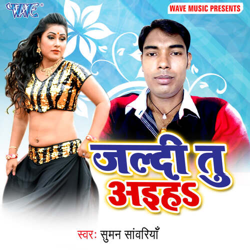 Jaldi Tu Aiha Suman Sawariya MP3 Download