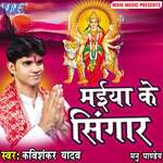 Maiya Ke Singar Album Download