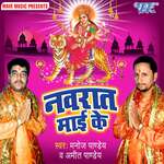 Navrat mai ke Album Download