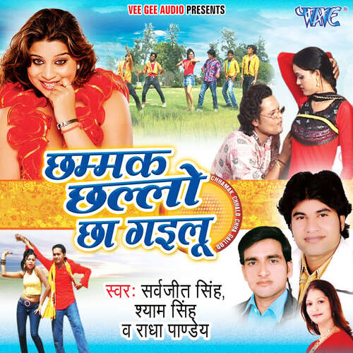 Chhammak Chhallo Chha Gayilu Sarvjit Singh MP3 Download