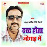 Darad Hota Jogad Me Album Download