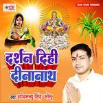 Darshan Dihi Dinanath Album Download