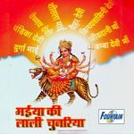 Maiya Ki Lali Chunariya - Ram Anuj Yadav Song Download