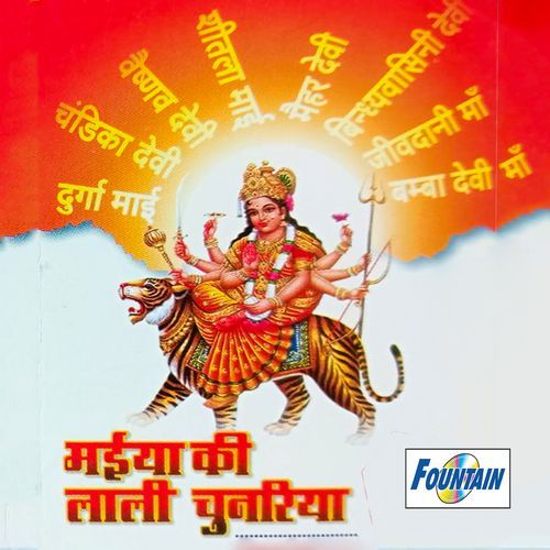Maiya Ki Lali Chunariya Ram Anuj Yadav MP3 Download