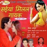 Saiyan Milal Gayak Album Download