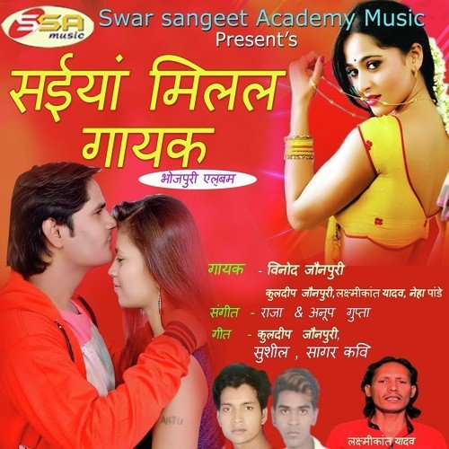Saiyan Milal Gayak Vinod Jaunpuri MP3 Download