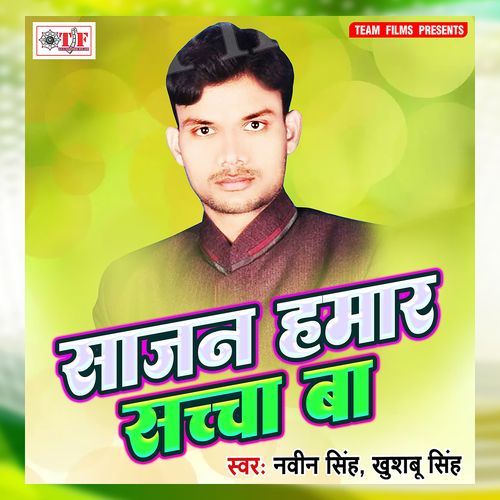 Sajan Hamar Sachcha Ba Khushboo Singh MP3 Download