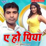 Ae Ho Piya Album Download