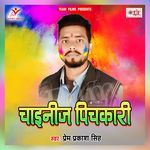 Chinese Pichkari Album Download