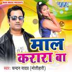 Maal Karara Ba Album Download