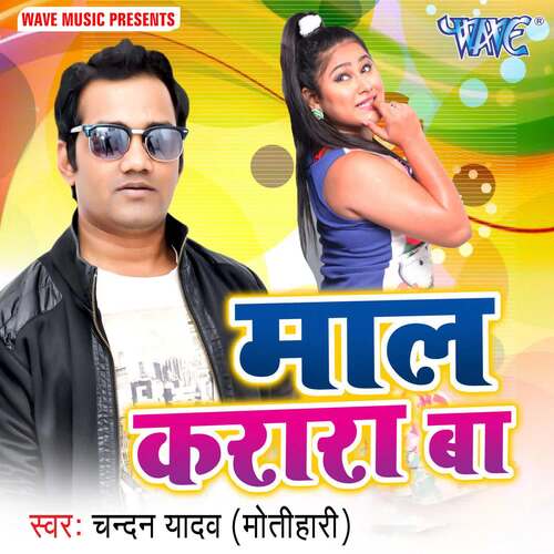 Maal Karara Ba Chandan Yadav MP3 Download