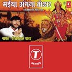 Maiya Angna Tohaar Album Download