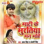 Mati Ke Muratiya Man Mohe Album Download
