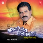 Sakhiya Re Mora Chhutal Nagariya Album Download