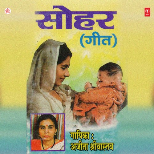 Sohar Ajeet Shrivastava MP3 Download