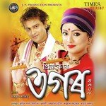 Krishnamoni Chutia Songs MP3 Download