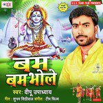 Bam Bam Bhole - Dipu Upadhyay Song Download