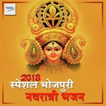 Bhojpuri Navratre Bhajan Special 2018 MP3 Download