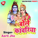 Bole Kawaria Album Download