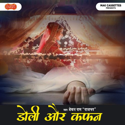 Doli Aur Kafan Bechain Ram Rajbhar MP3 Download