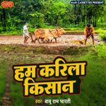 Hum Karila Kisan Album Download