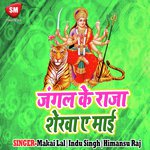 Jangal Ke Raja Sherwa A Mai Album Download