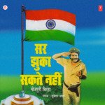 Sar Jhuka Sakte Nahi Album Download