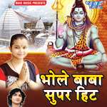 Bhole Baba Super Hit Album Download