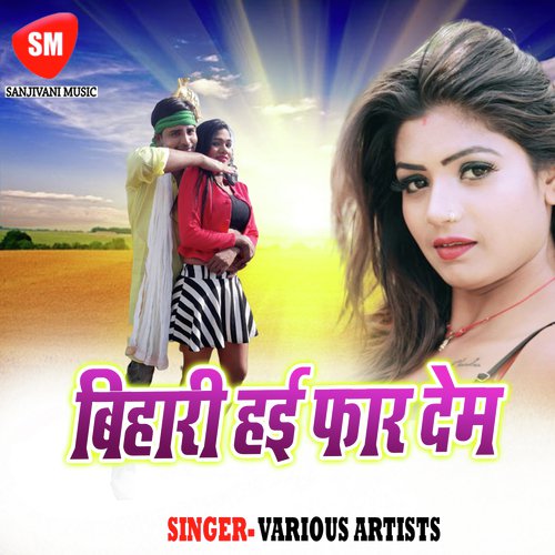 Bihari Hai Far Dem Shivani Priya MP3 Download