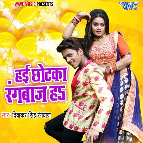 Hayi Chhotka Ranbaaz Ha Diwakar Singh Rangbaaz MP3 Download