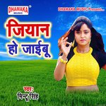 Jiyan Ho Jaibu Album Download