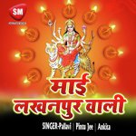 Maai Lakhanpur Wali Album Download
