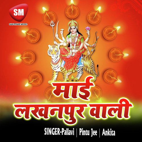 Maai Lakhanpur Wali Munna Singh MP3 Download