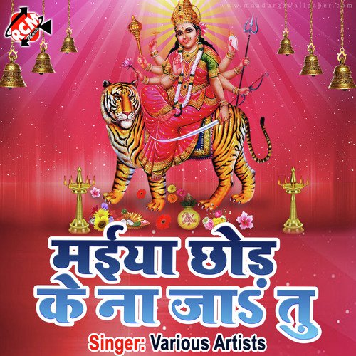 Maiya Chhor Ke Na Ja Tu Gajodhar MP3 Download